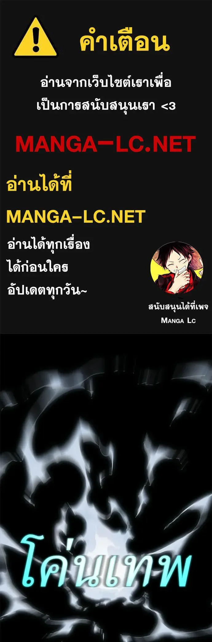 Reincarnation Path of The Underworld King ยอมรา ผู้พิพากษาจากนรก ตอนที่ 123 หน้า 1