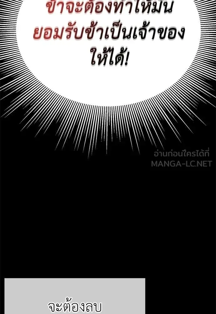 Reincarnation Path of The Underworld King ยอมรา ผู้พิพากษาจากนรก ตอนที่ 123 หน้า 104