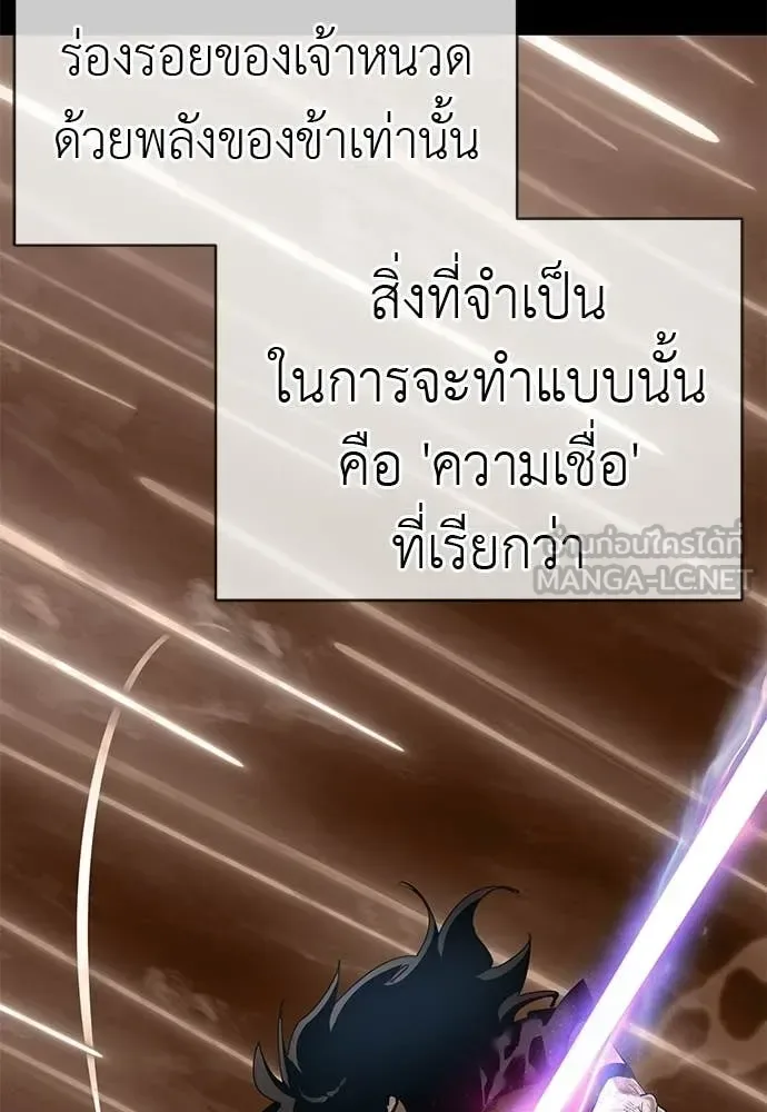 Reincarnation Path of The Underworld King ยอมรา ผู้พิพากษาจากนรก ตอนที่ 123 หน้า 105