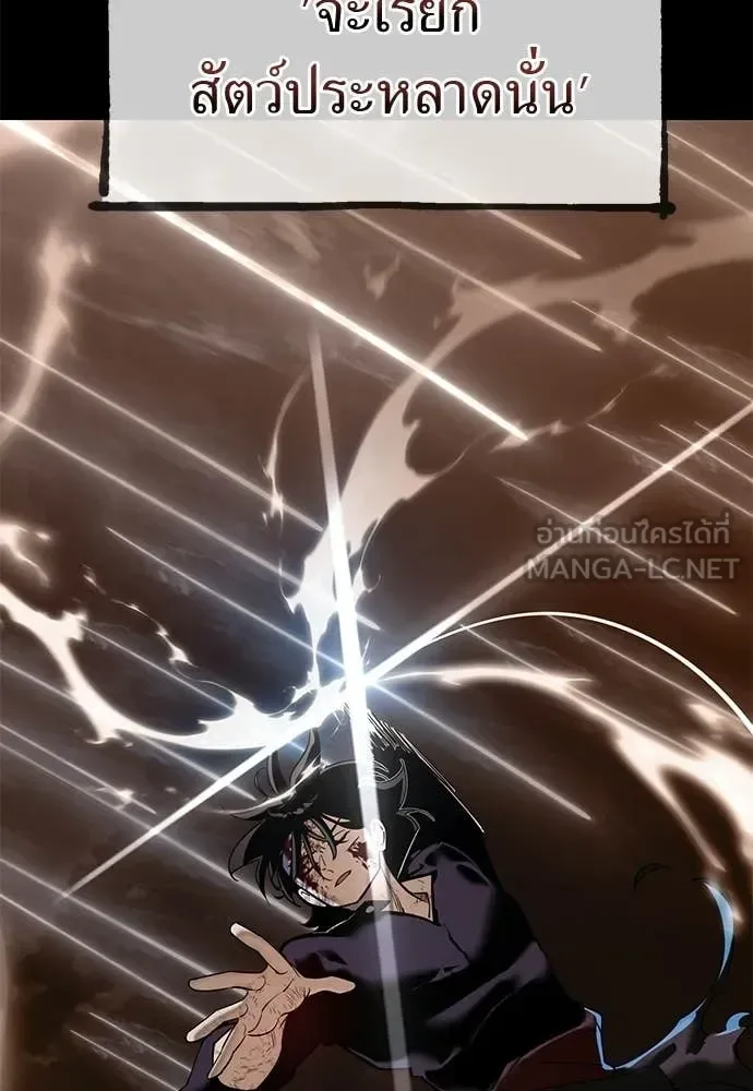 Reincarnation Path of The Underworld King ยอมรา ผู้พิพากษาจากนรก ตอนที่ 123 หน้า 110