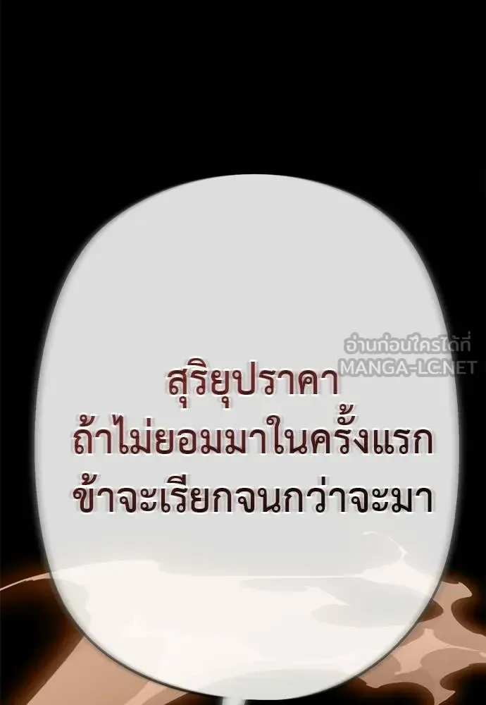 Reincarnation Path of The Underworld King ยอมรา ผู้พิพากษาจากนรก ตอนที่ 123 หน้า 113