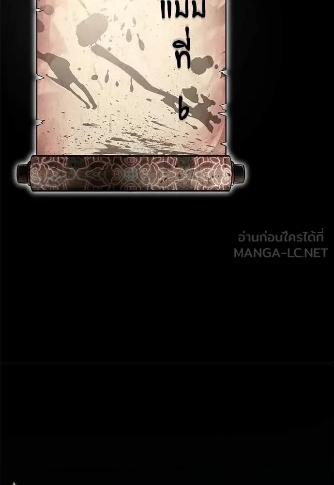 Reincarnation Path of The Underworld King ยอมรา ผู้พิพากษาจากนรก ตอนที่ 123 หน้า 124