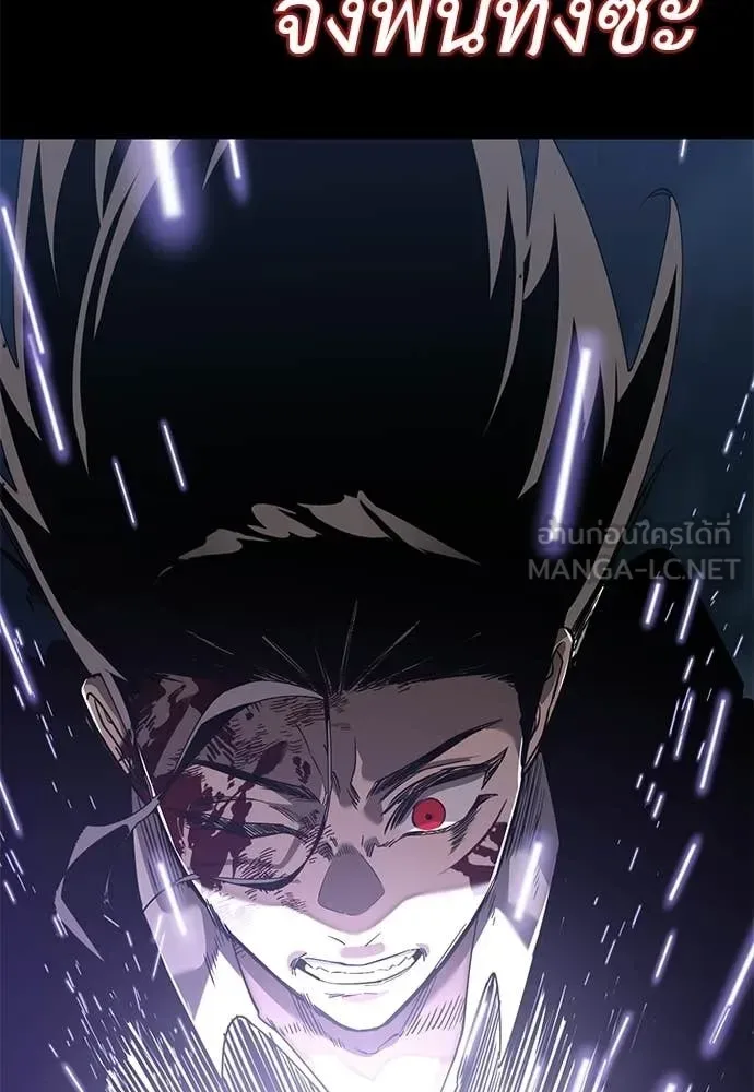 Reincarnation Path of The Underworld King ยอมรา ผู้พิพากษาจากนรก ตอนที่ 123 หน้า 136