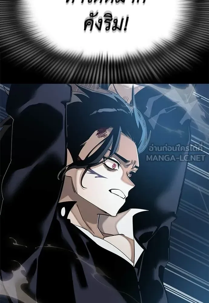 Reincarnation Path of The Underworld King ยอมรา ผู้พิพากษาจากนรก ตอนที่ 123 หน้า 14