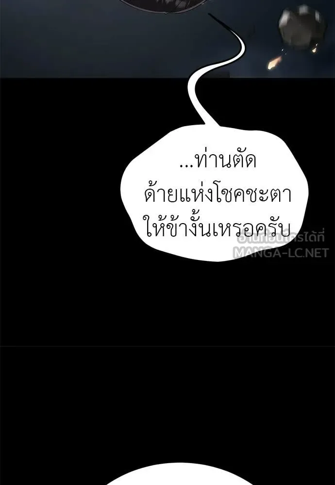 Reincarnation Path of The Underworld King ยอมรา ผู้พิพากษาจากนรก ตอนที่ 123 หน้า 170