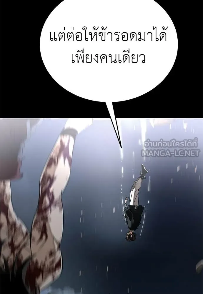 Reincarnation Path of The Underworld King ยอมรา ผู้พิพากษาจากนรก ตอนที่ 123 หน้า 171