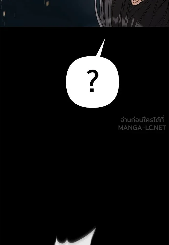 Reincarnation Path of The Underworld King ยอมรา ผู้พิพากษาจากนรก ตอนที่ 123 หน้า 176