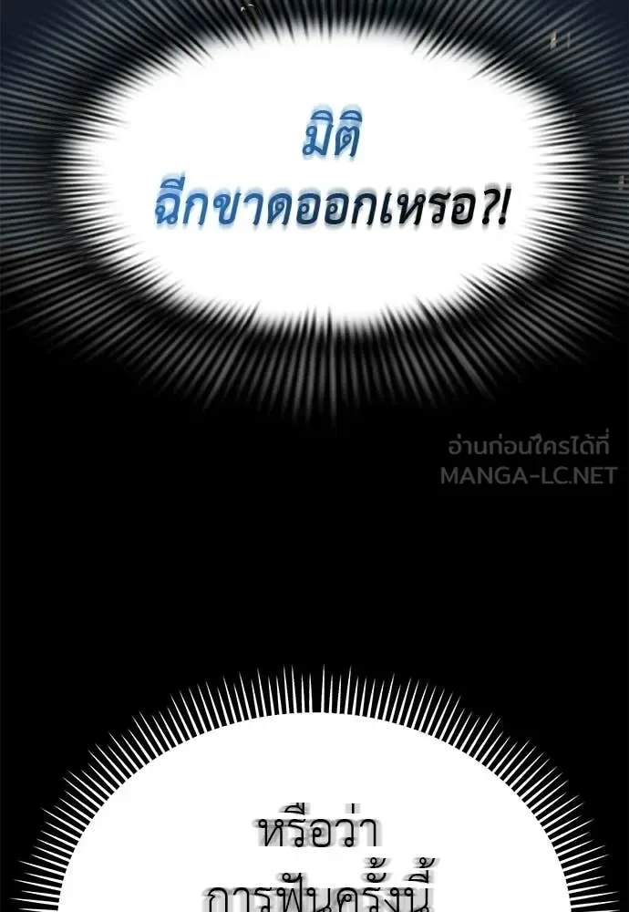 Reincarnation Path of The Underworld King ยอมรา ผู้พิพากษาจากนรก ตอนที่ 123 หน้า 179