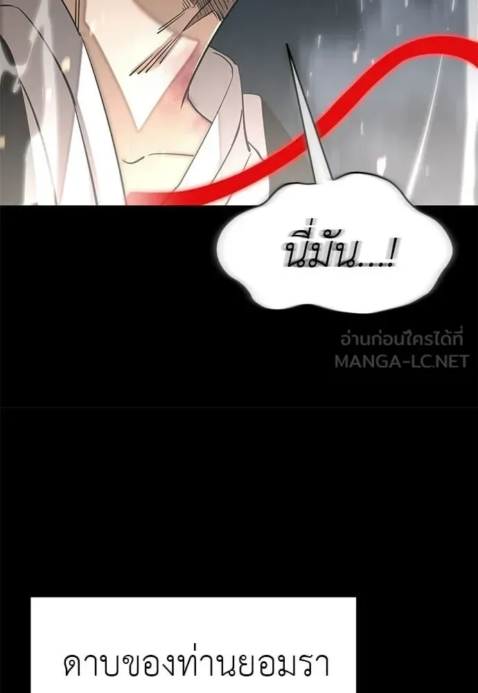 Reincarnation Path of The Underworld King ยอมรา ผู้พิพากษาจากนรก ตอนที่ 123 หน้า 181