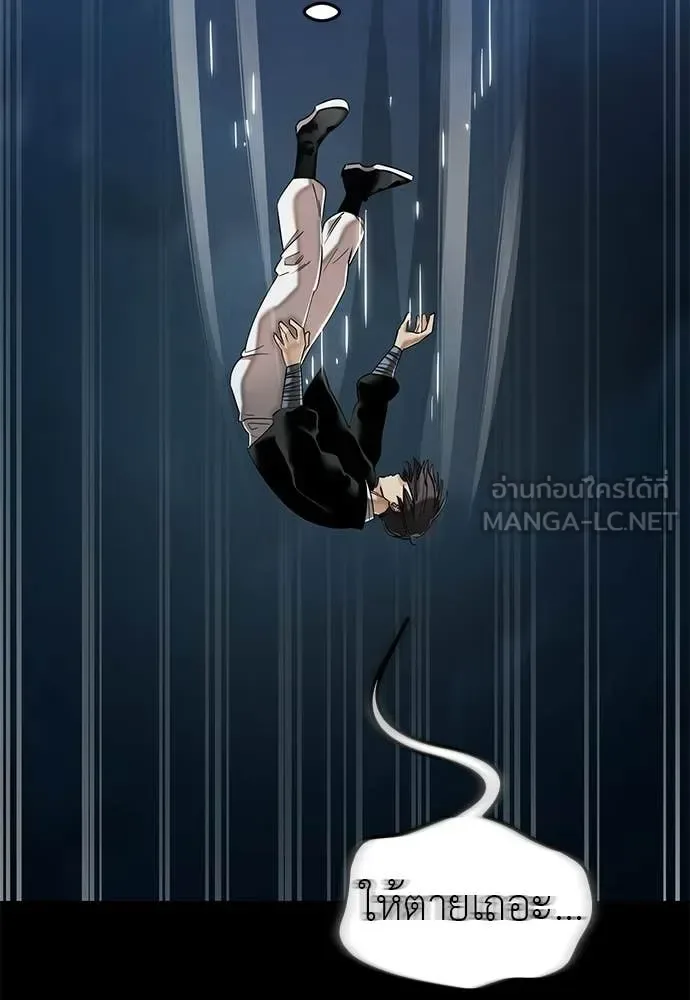 Reincarnation Path of The Underworld King ยอมรา ผู้พิพากษาจากนรก ตอนที่ 123 หน้า 192