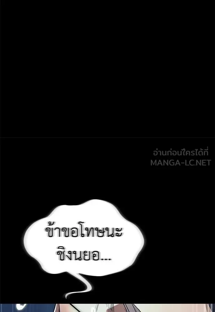 Reincarnation Path of The Underworld King ยอมรา ผู้พิพากษาจากนรก ตอนที่ 123 หน้า 193