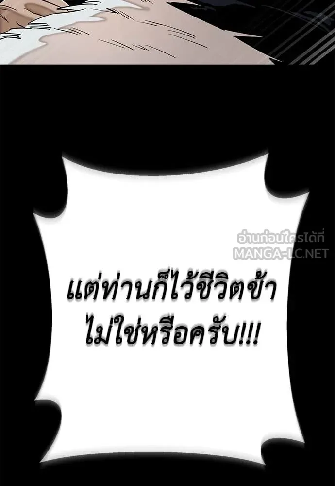 Reincarnation Path of The Underworld King ยอมรา ผู้พิพากษาจากนรก ตอนที่ 123 หน้า 201