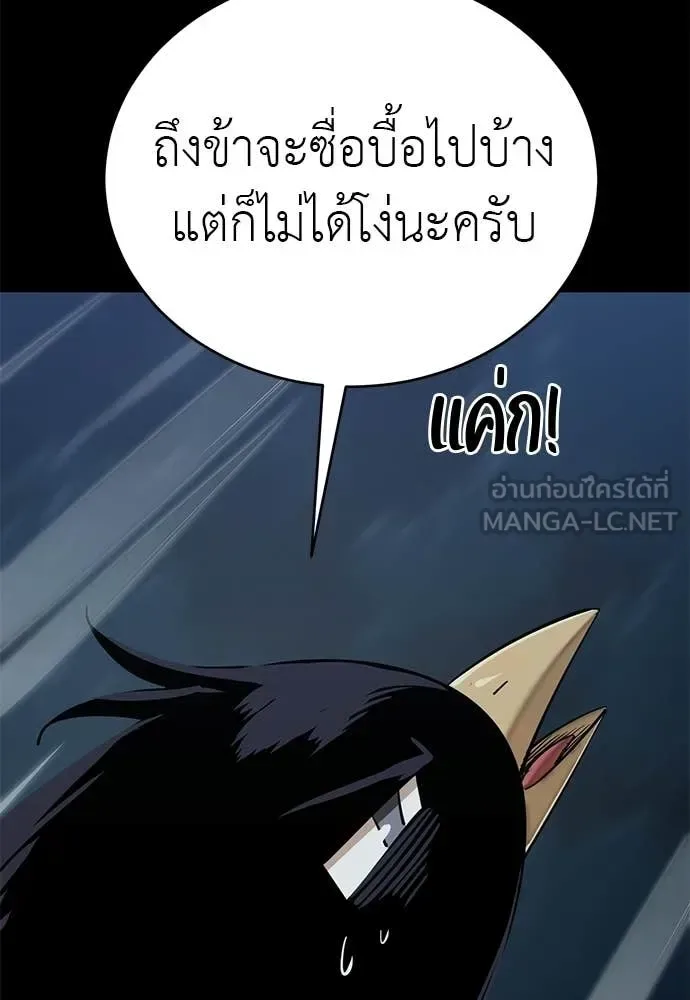 Reincarnation Path of The Underworld King ยอมรา ผู้พิพากษาจากนรก ตอนที่ 123 หน้า 204