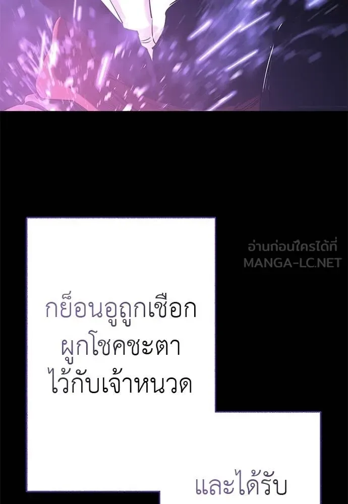 Reincarnation Path of The Underworld King ยอมรา ผู้พิพากษาจากนรก ตอนที่ 123 หน้า 30
