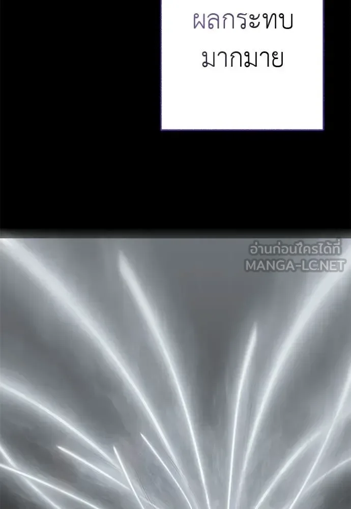 Reincarnation Path of The Underworld King ยอมรา ผู้พิพากษาจากนรก ตอนที่ 123 หน้า 31