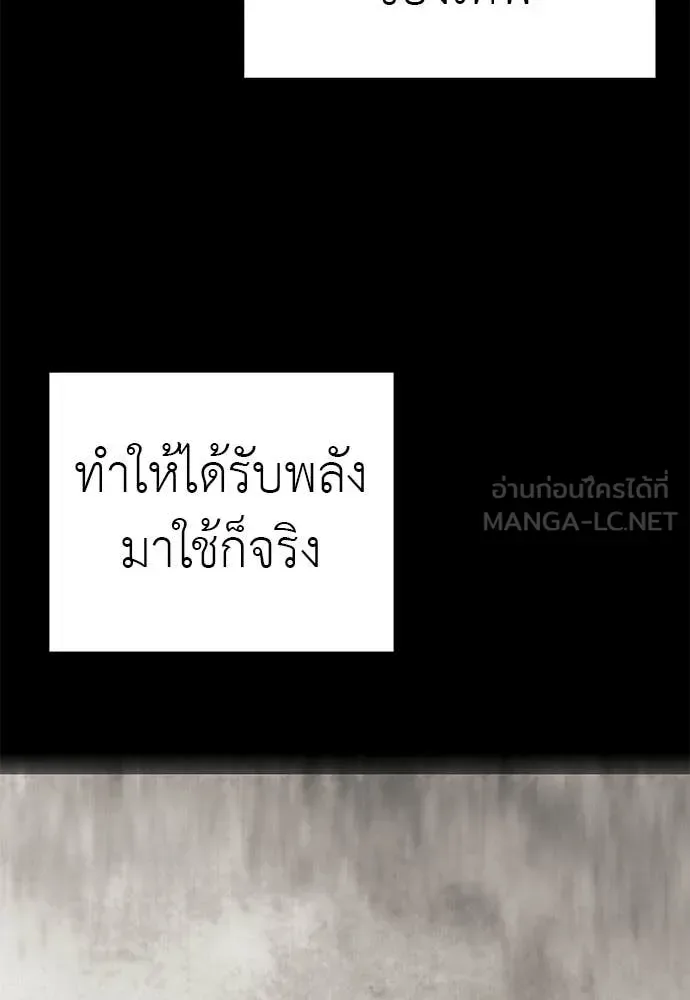 Reincarnation Path of The Underworld King ยอมรา ผู้พิพากษาจากนรก ตอนที่ 123 หน้า 33