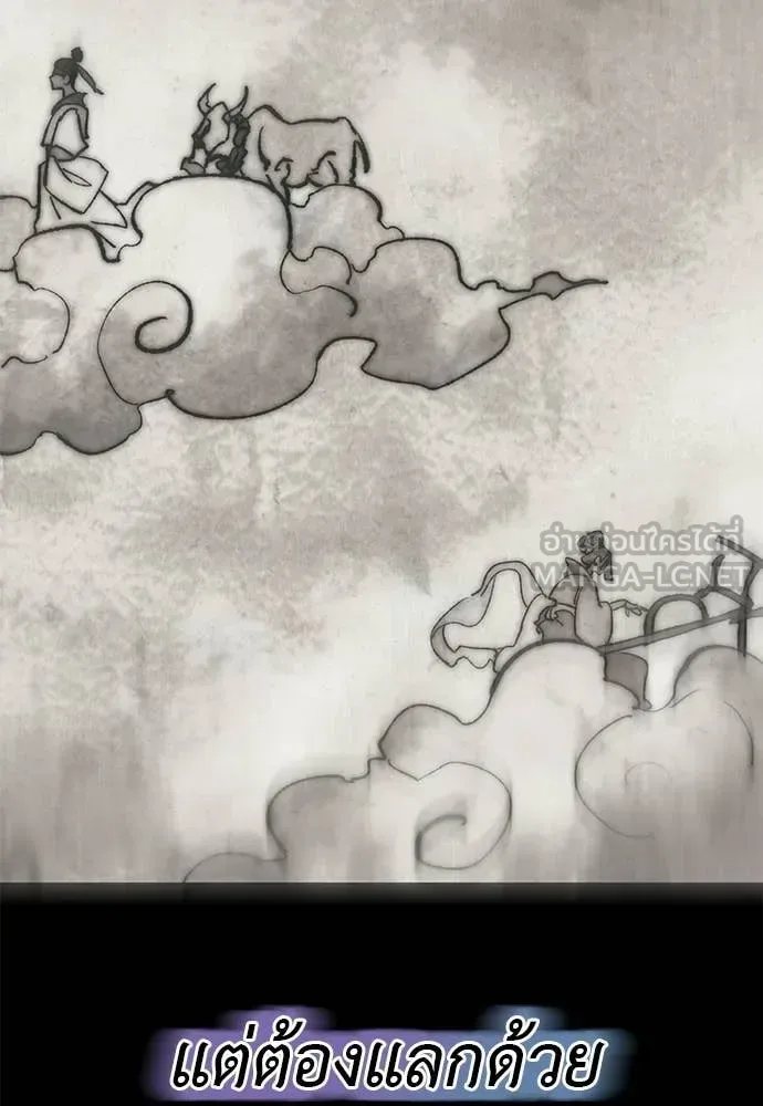 Reincarnation Path of The Underworld King ยอมรา ผู้พิพากษาจากนรก ตอนที่ 123 หน้า 34