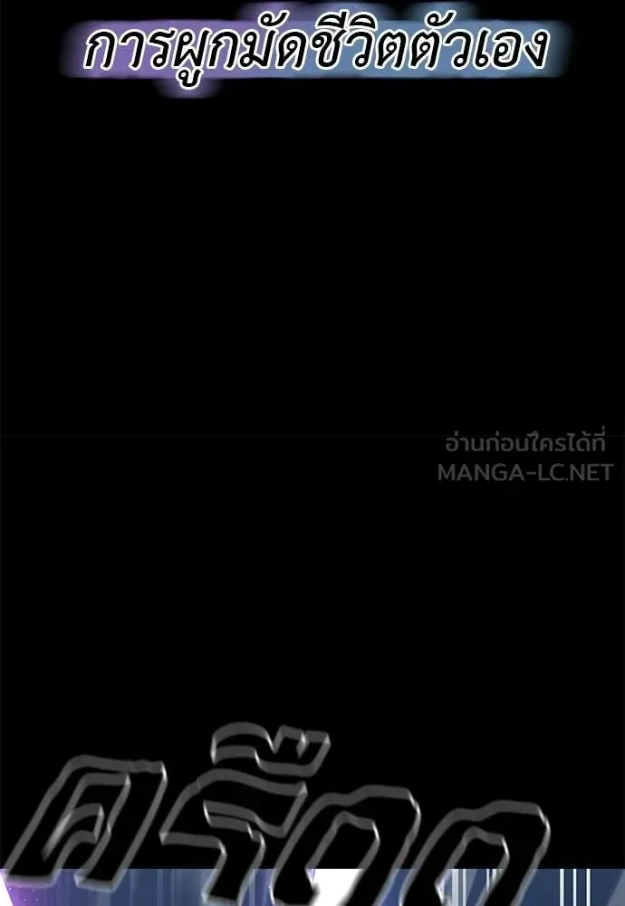 Reincarnation Path of The Underworld King ยอมรา ผู้พิพากษาจากนรก ตอนที่ 123 หน้า 35