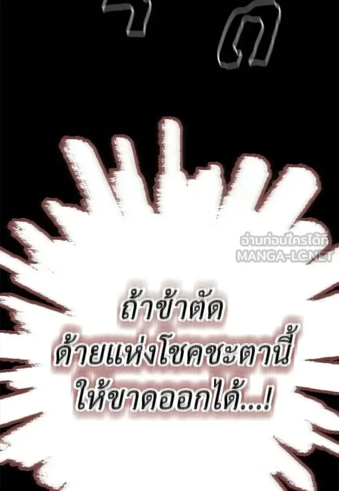 Reincarnation Path of The Underworld King ยอมรา ผู้พิพากษาจากนรก ตอนที่ 123 หน้า 37