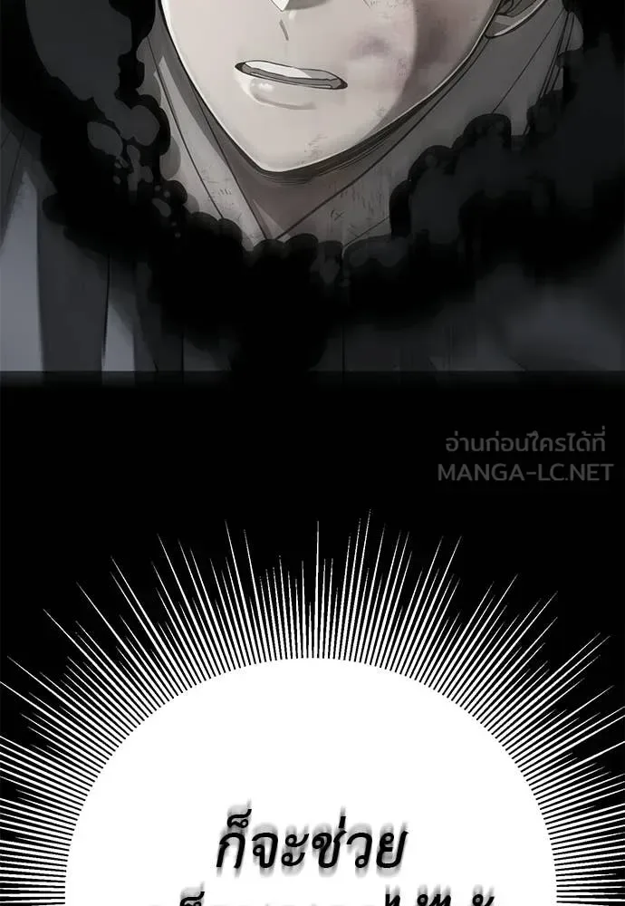 Reincarnation Path of The Underworld King ยอมรา ผู้พิพากษาจากนรก ตอนที่ 123 หน้า 39
