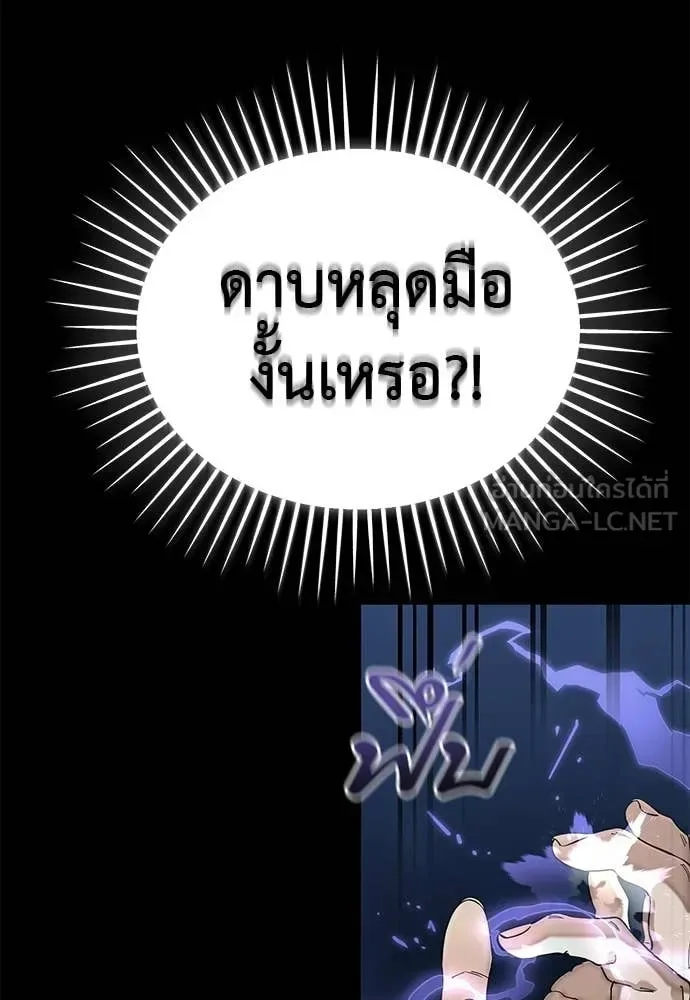 Reincarnation Path of The Underworld King ยอมรา ผู้พิพากษาจากนรก ตอนที่ 123 หน้า 47