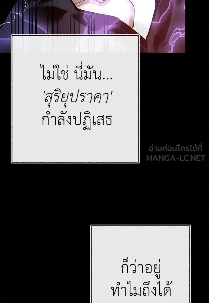 Reincarnation Path of The Underworld King ยอมรา ผู้พิพากษาจากนรก ตอนที่ 123 หน้า 50