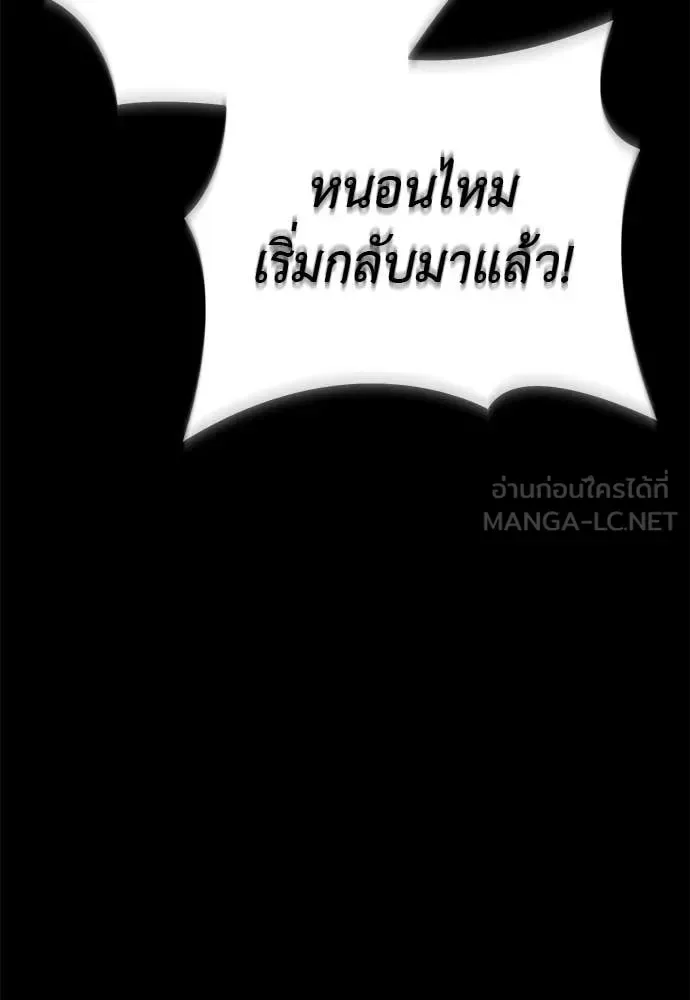 Reincarnation Path of The Underworld King ยอมรา ผู้พิพากษาจากนรก ตอนที่ 123 หน้า 55