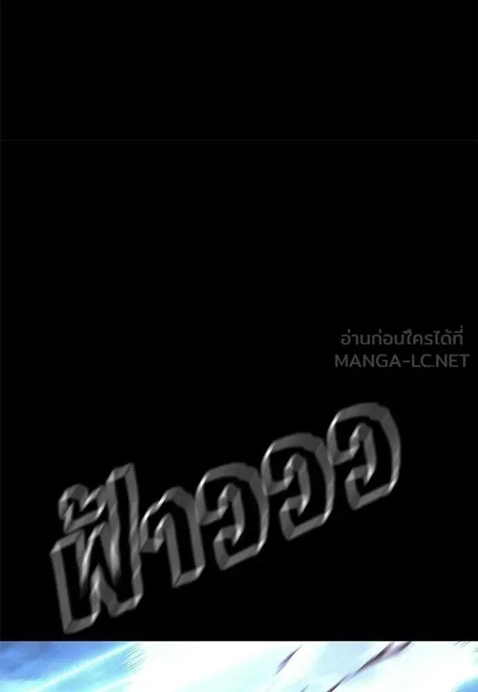 Reincarnation Path of The Underworld King ยอมรา ผู้พิพากษาจากนรก ตอนที่ 123 หน้า 58