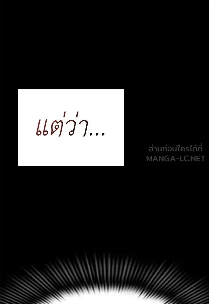 Reincarnation Path of The Underworld King ยอมรา ผู้พิพากษาจากนรก ตอนที่ 123 หน้า 63