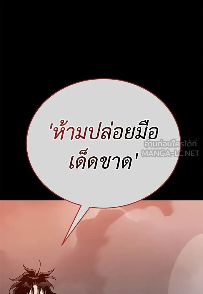Reincarnation Path of The Underworld King ยอมรา ผู้พิพากษาจากนรก ตอนที่ 123 หน้า 66