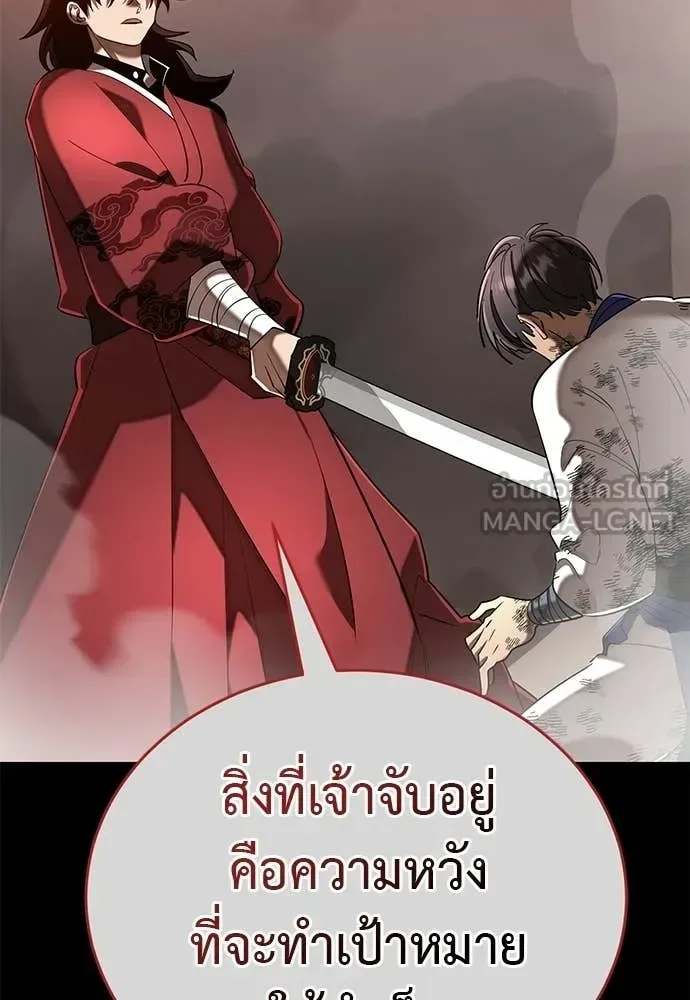 Reincarnation Path of The Underworld King ยอมรา ผู้พิพากษาจากนรก ตอนที่ 123 หน้า 67