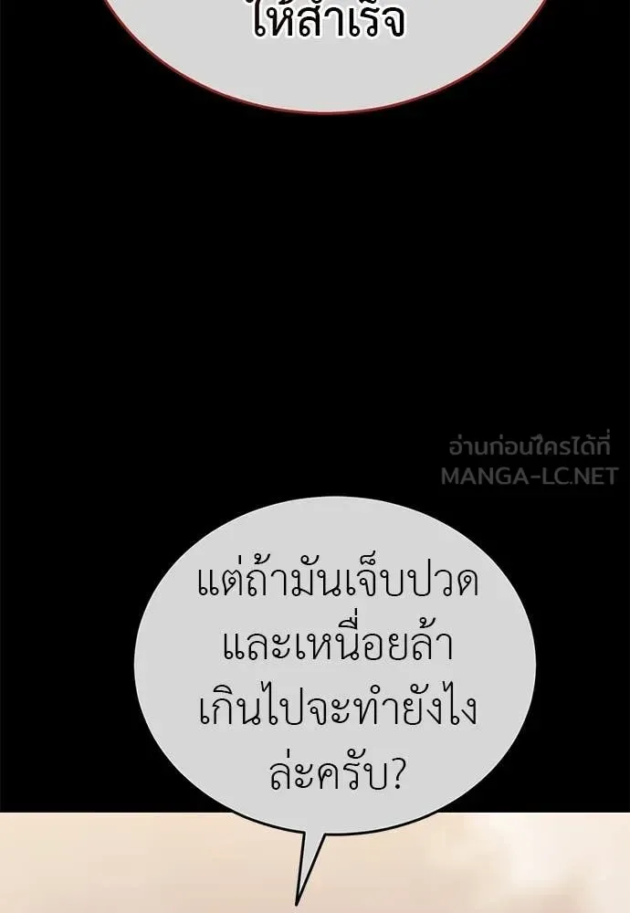 Reincarnation Path of The Underworld King ยอมรา ผู้พิพากษาจากนรก ตอนที่ 123 หน้า 68