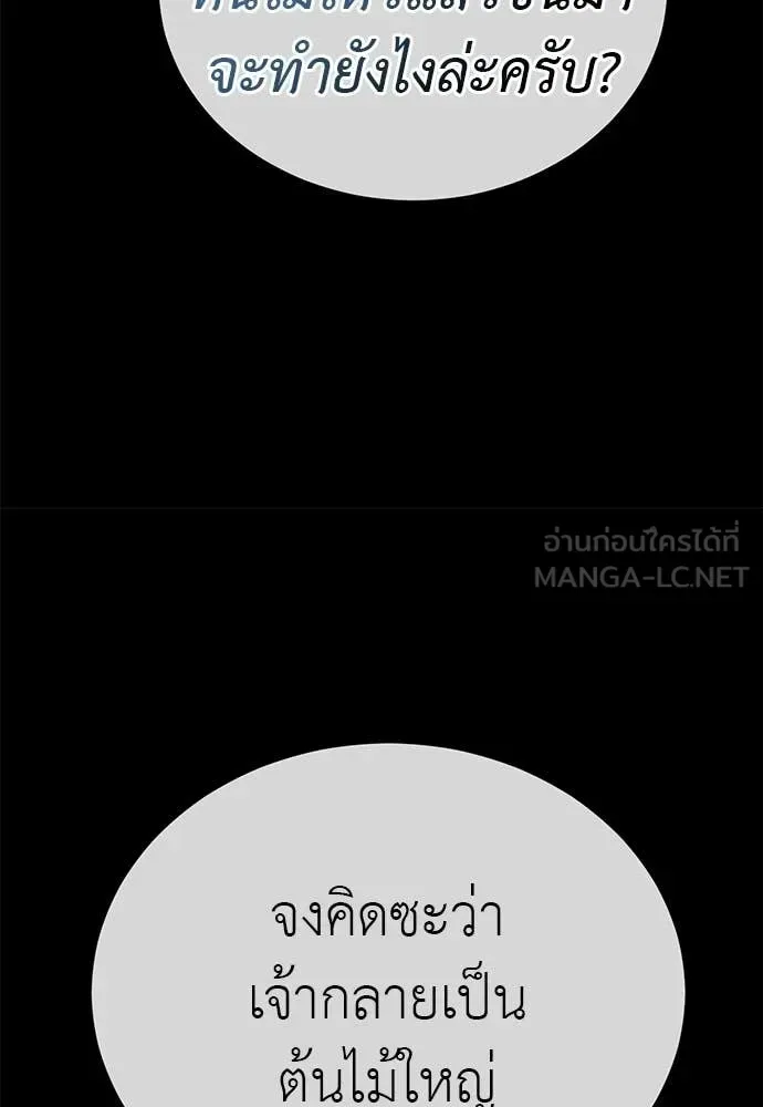Reincarnation Path of The Underworld King ยอมรา ผู้พิพากษาจากนรก ตอนที่ 123 หน้า 70