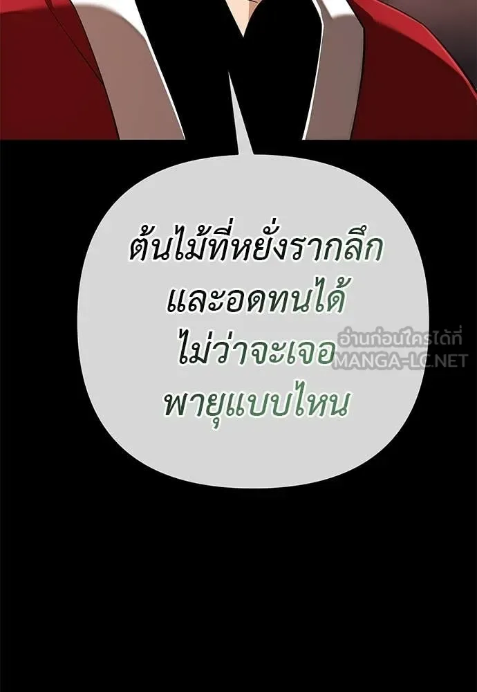 Reincarnation Path of The Underworld King ยอมรา ผู้พิพากษาจากนรก ตอนที่ 123 หน้า 72