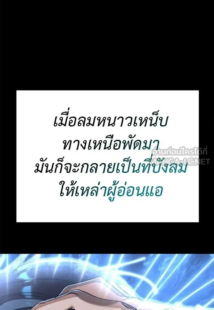 Reincarnation Path of The Underworld King ยอมรา ผู้พิพากษาจากนรก ตอนที่ 123 หน้า 73