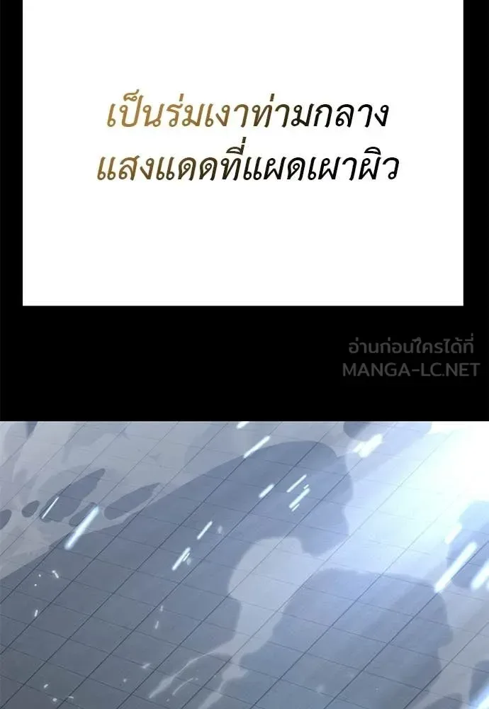 Reincarnation Path of The Underworld King ยอมรา ผู้พิพากษาจากนรก ตอนที่ 123 หน้า 75