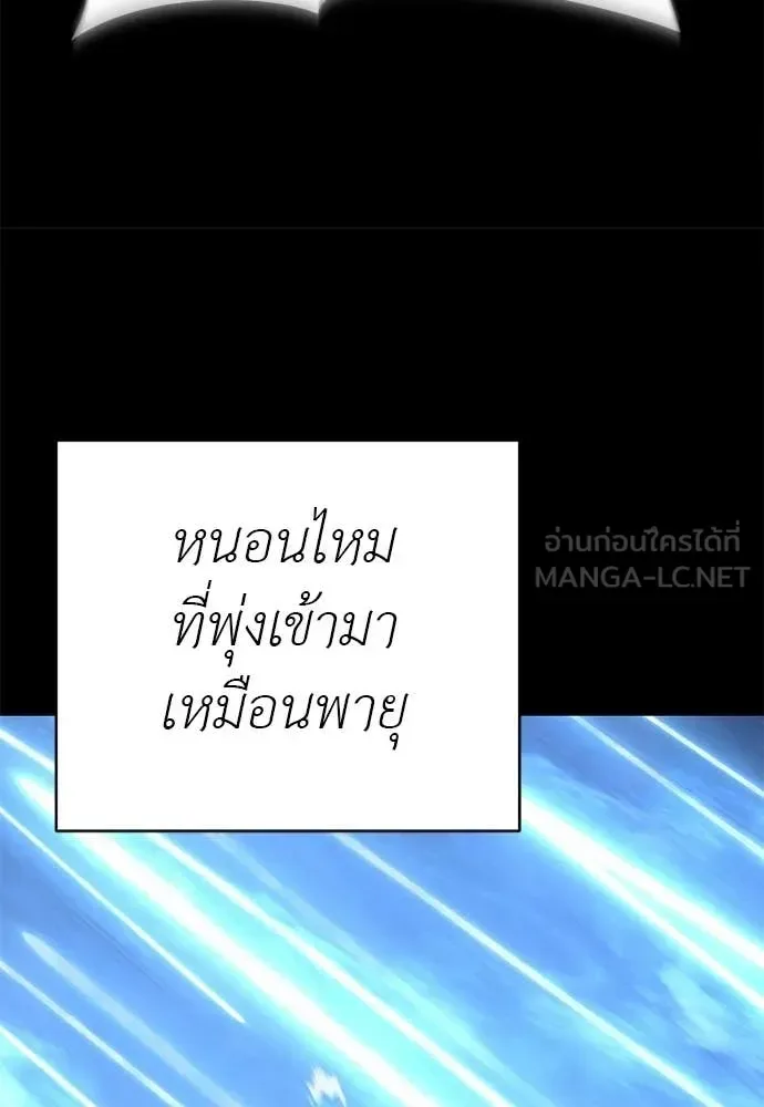 Reincarnation Path of The Underworld King ยอมรา ผู้พิพากษาจากนรก ตอนที่ 123 หน้า 83