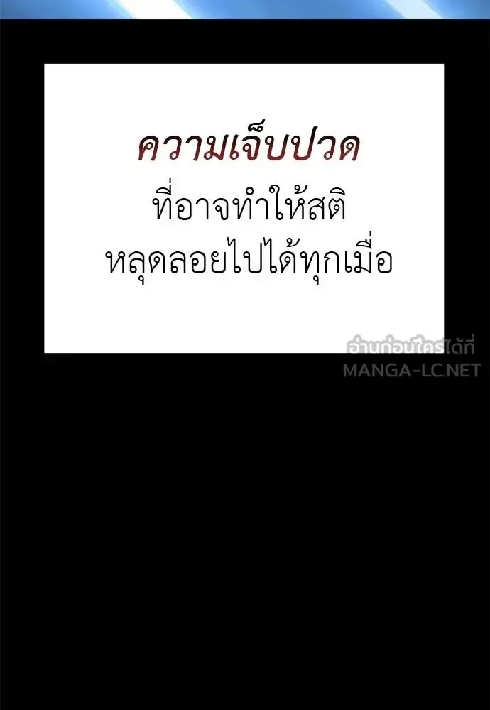 Reincarnation Path of The Underworld King ยอมรา ผู้พิพากษาจากนรก ตอนที่ 123 หน้า 87