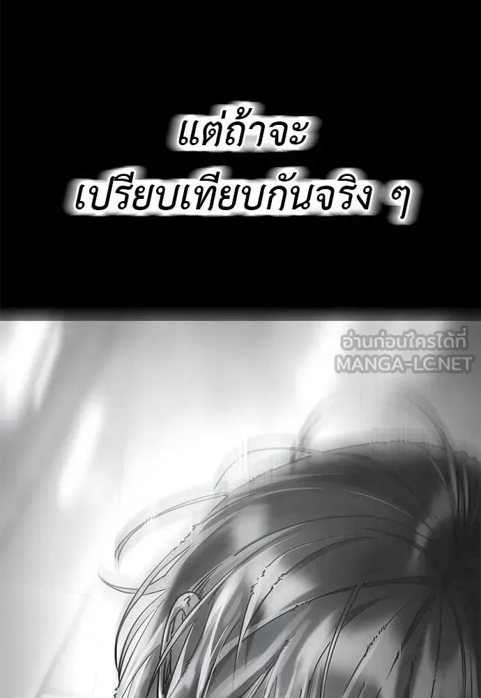 Reincarnation Path of The Underworld King ยอมรา ผู้พิพากษาจากนรก ตอนที่ 123 หน้า 88