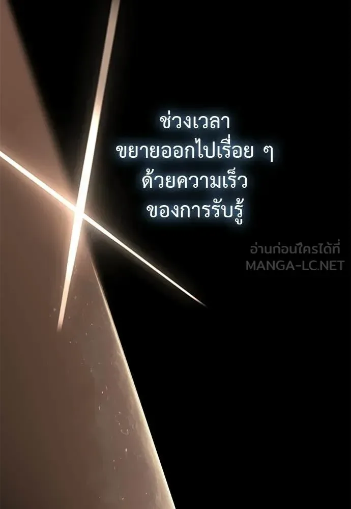 Reincarnation Path of The Underworld King ยอมรา ผู้พิพากษาจากนรก ตอนที่ 123 หน้า 97