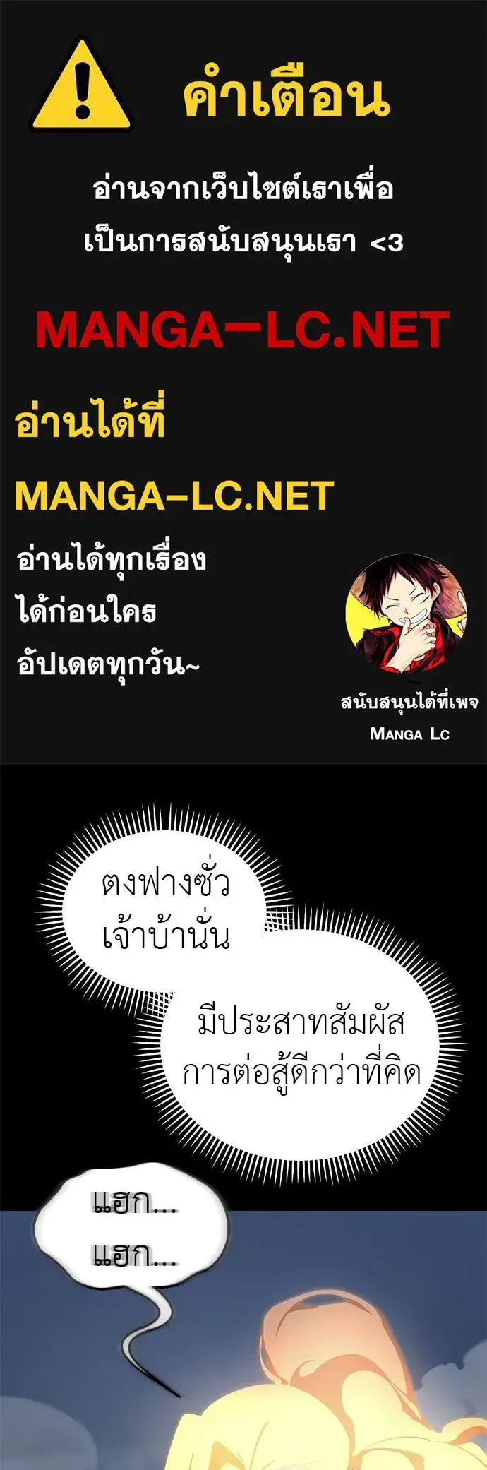 Reincarnation Path of The Underworld King ยอมรา ผู้พิพากษาจากนรก ตอนที่ 124 หน้า 1