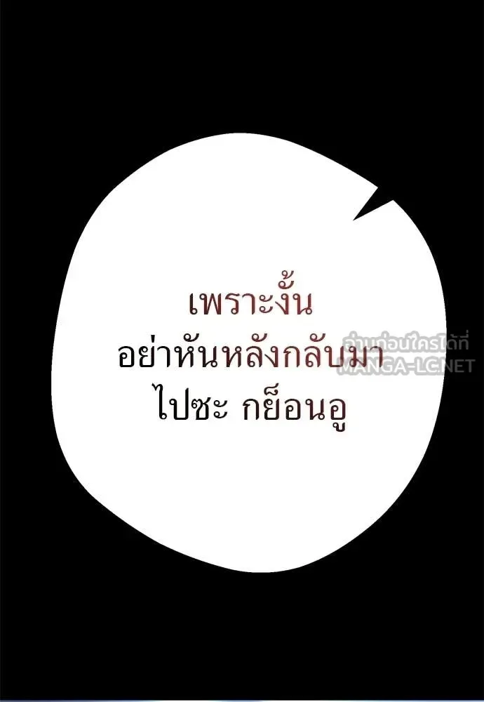 Reincarnation Path of The Underworld King ยอมรา ผู้พิพากษาจากนรก ตอนที่ 124 หน้า 100