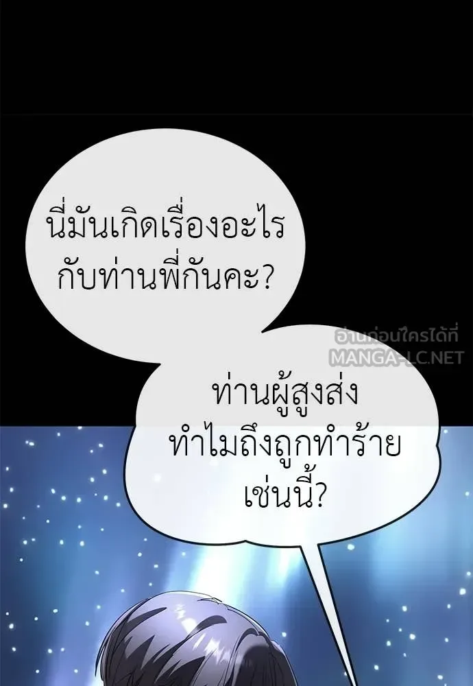 Reincarnation Path of The Underworld King ยอมรา ผู้พิพากษาจากนรก ตอนที่ 124 หน้า 108