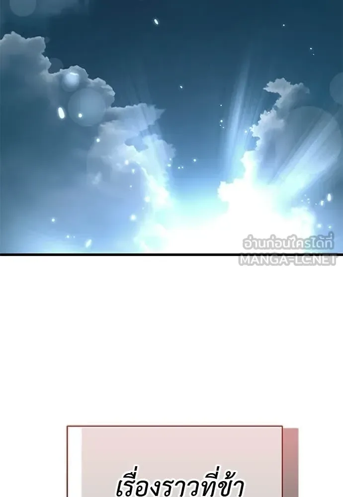 Reincarnation Path of The Underworld King ยอมรา ผู้พิพากษาจากนรก ตอนที่ 124 หน้า 121