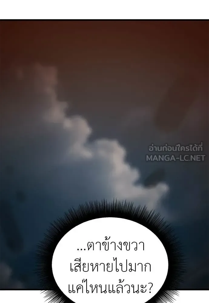 Reincarnation Path of The Underworld King ยอมรา ผู้พิพากษาจากนรก ตอนที่ 124 หน้า 126