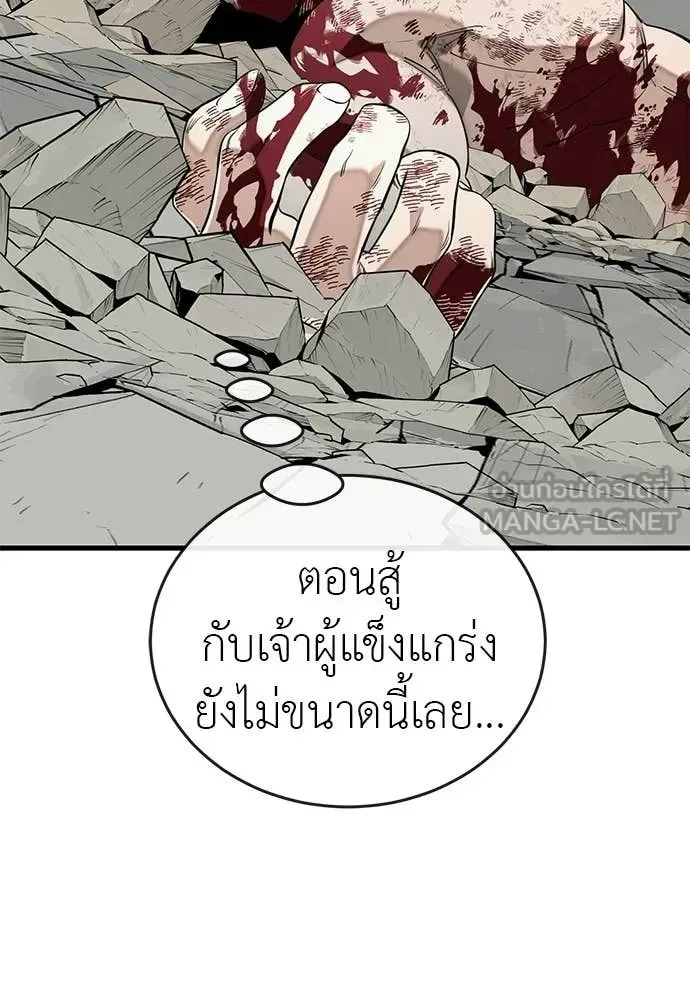 Reincarnation Path of The Underworld King ยอมรา ผู้พิพากษาจากนรก ตอนที่ 124 หน้า 128