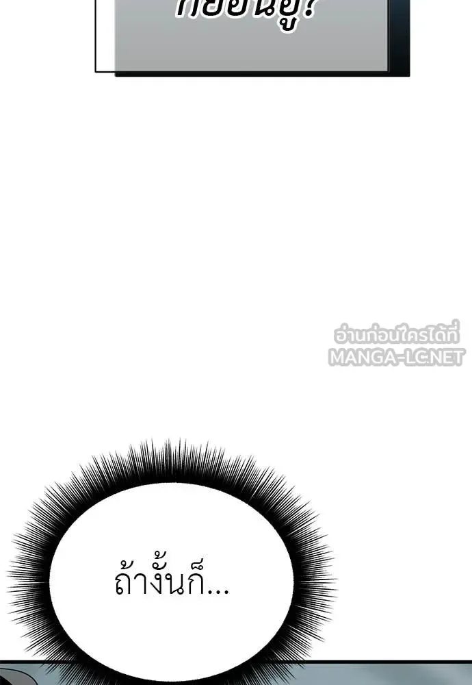 Reincarnation Path of The Underworld King ยอมรา ผู้พิพากษาจากนรก ตอนที่ 124 หน้า 131