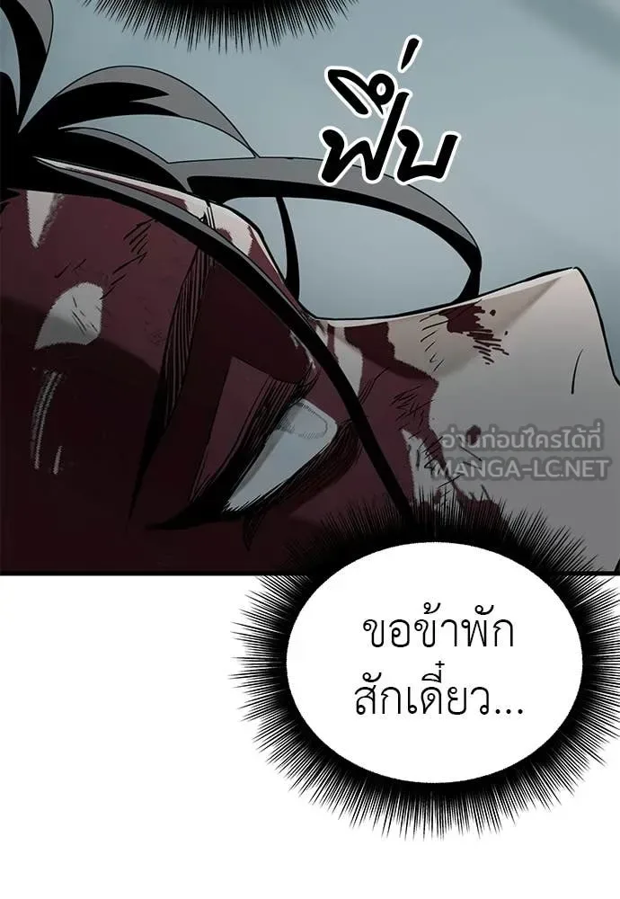 Reincarnation Path of The Underworld King ยอมรา ผู้พิพากษาจากนรก ตอนที่ 124 หน้า 132