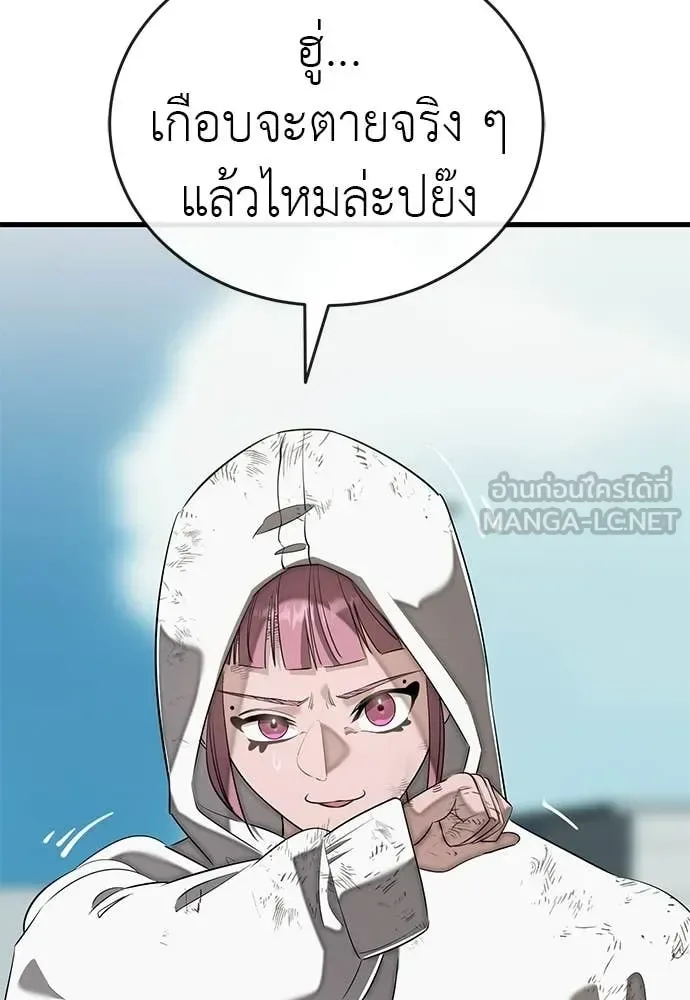 Reincarnation Path of The Underworld King ยอมรา ผู้พิพากษาจากนรก ตอนที่ 124 หน้า 137