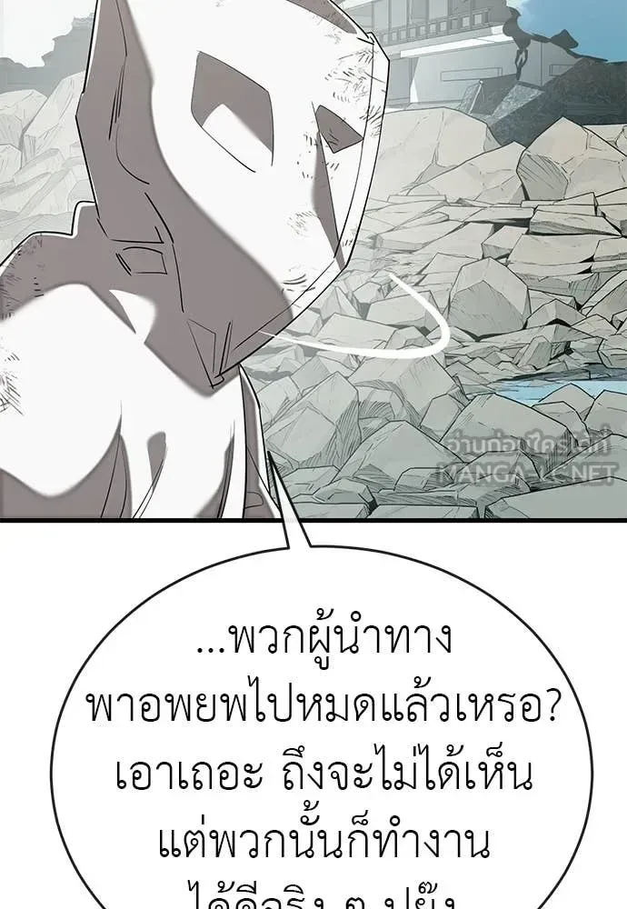 Reincarnation Path of The Underworld King ยอมรา ผู้พิพากษาจากนรก ตอนที่ 124 หน้า 142
